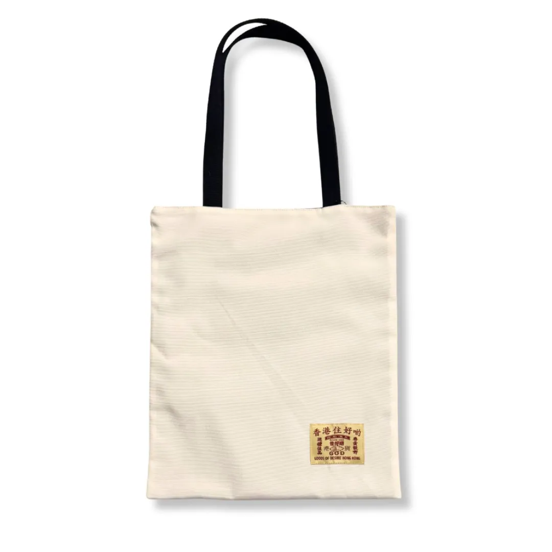 Canvas Shopping Tote, Ayahh!